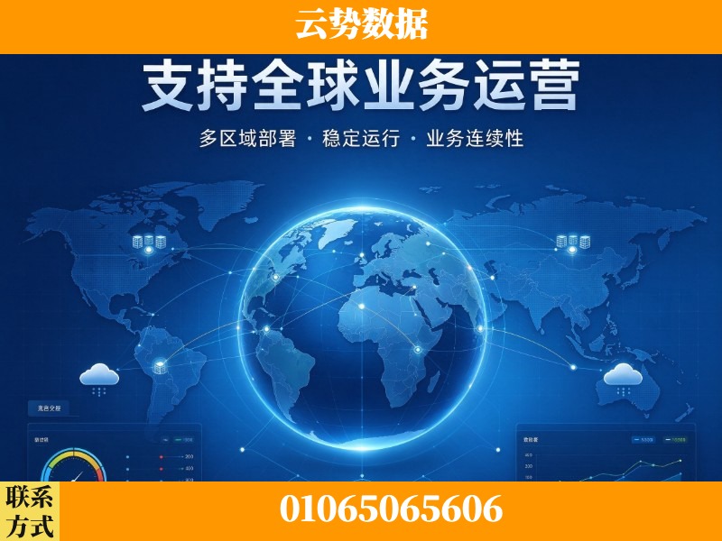 张家界-支持全球业务运营