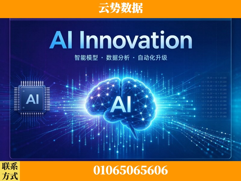 张家界-AI Innovation